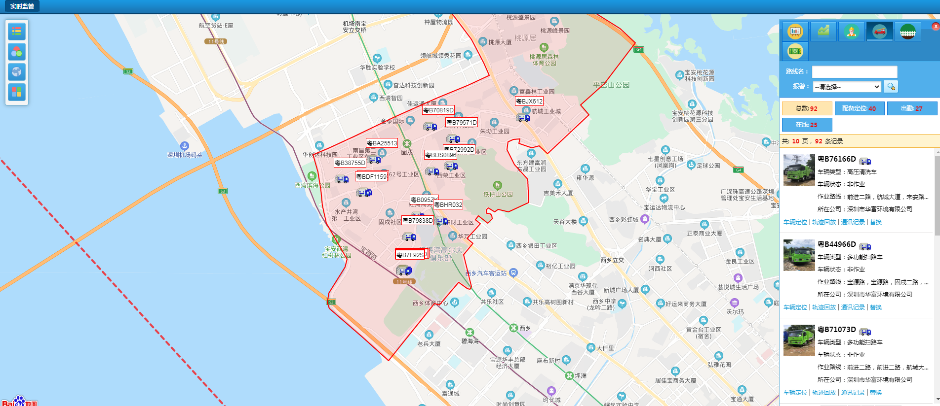 城乡环卫一体化方案 城乡环卫一体化方案